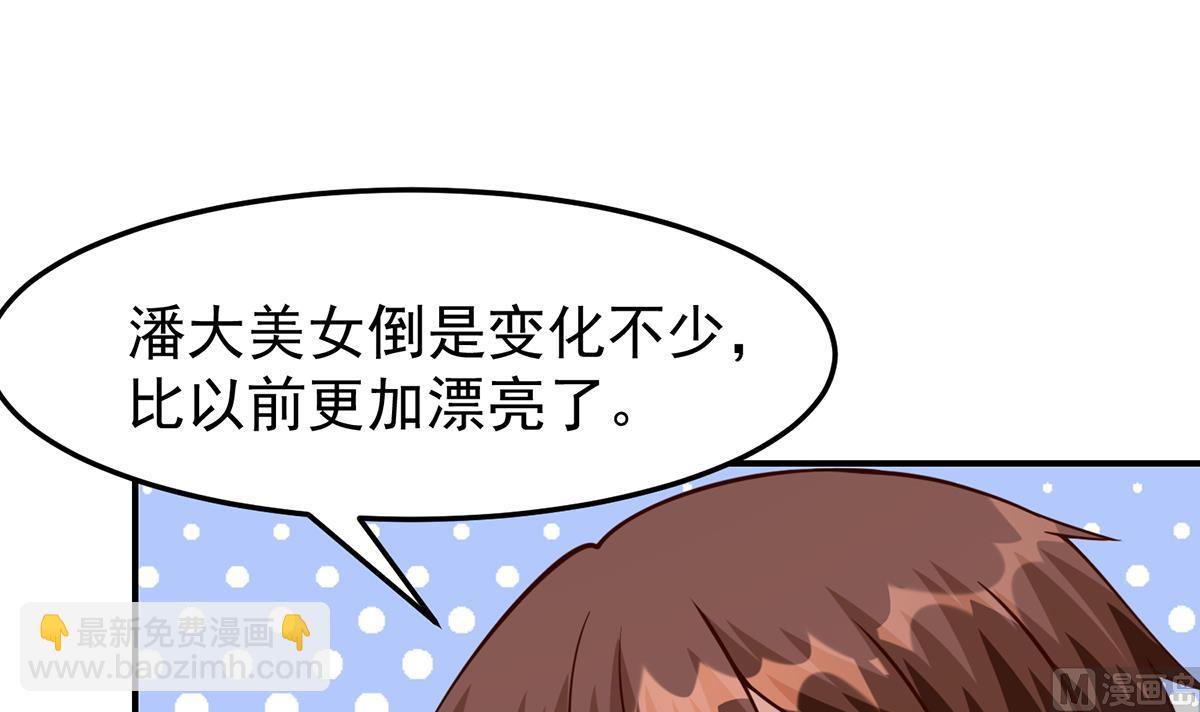 🍚修仙归来在校园 第353话 温暖的时刻 第45页