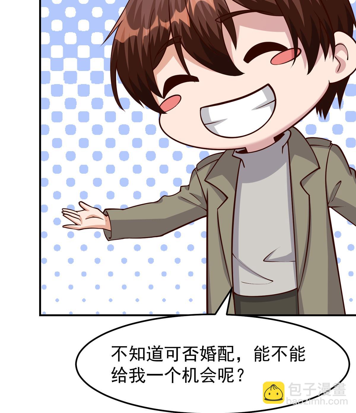 🍚修仙归来在校园 第353话 温暖的时刻 第46页