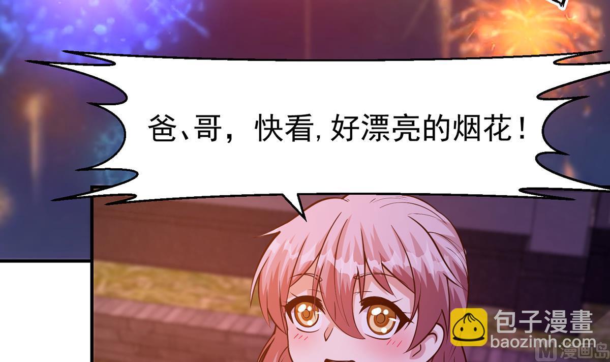 🍚修仙归来在校园 第353话 温暖的时刻 第6页