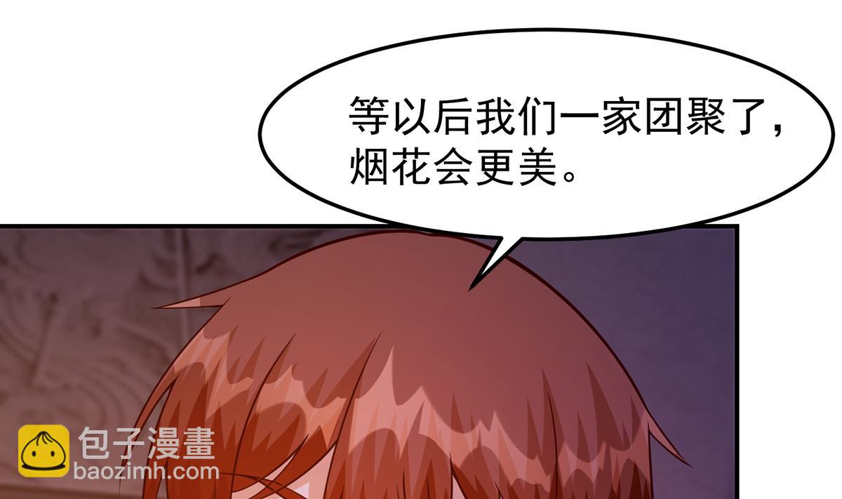🍚修仙归来在校园 第353话 温暖的时刻 第8页
