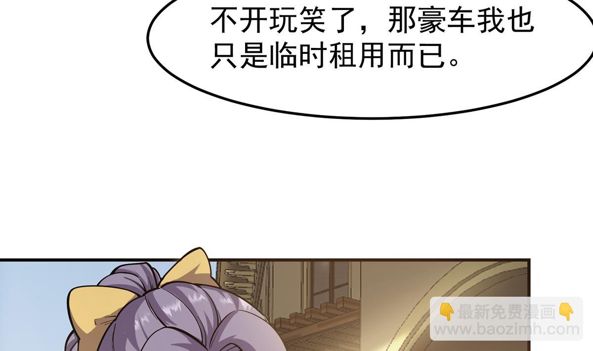 🍚修仙归来在校园 第355话 你要跪着道歉！ 第11页