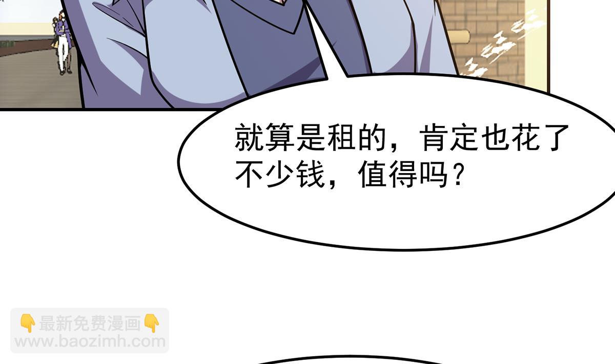 🍚修仙归来在校园 第355话 你要跪着道歉！ 第13页