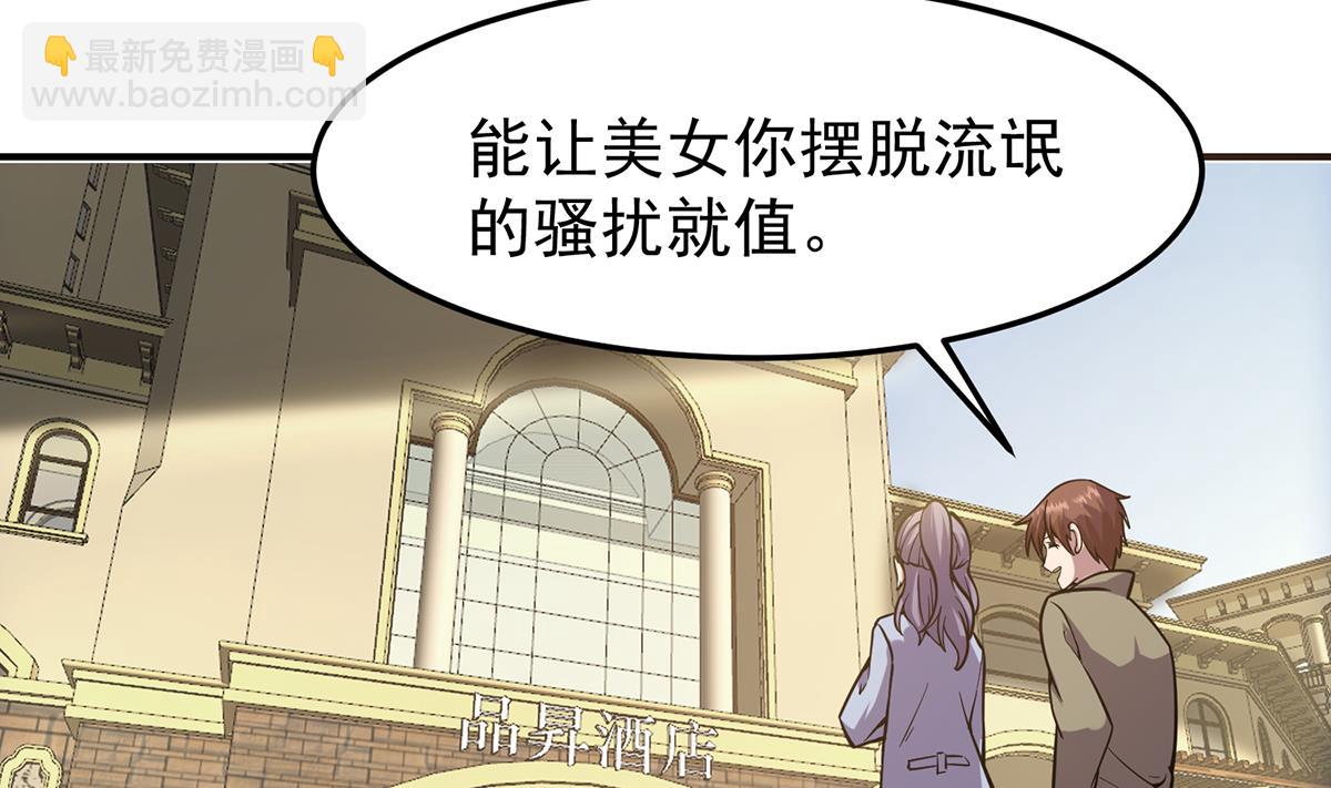 🍚修仙归来在校园 第355话 你要跪着道歉！ 第14页