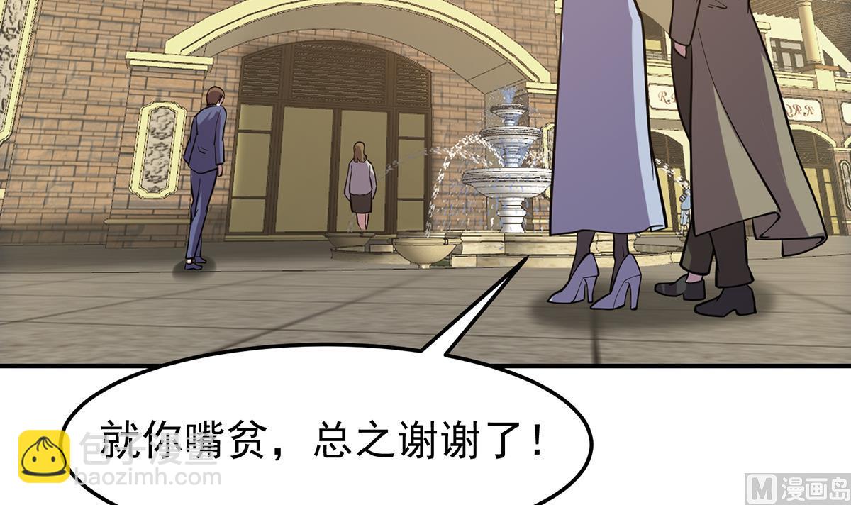 🍚修仙归来在校园 第355话 你要跪着道歉！ 第15页