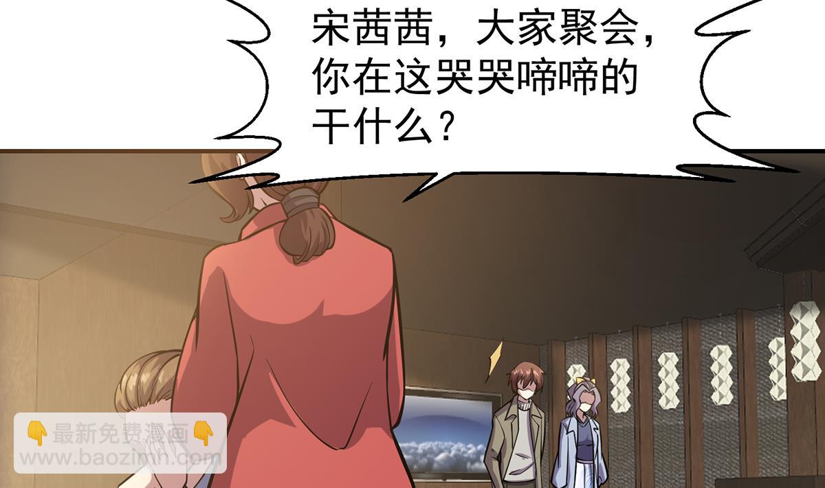🍚修仙归来在校园 第355话 你要跪着道歉！ 第17页