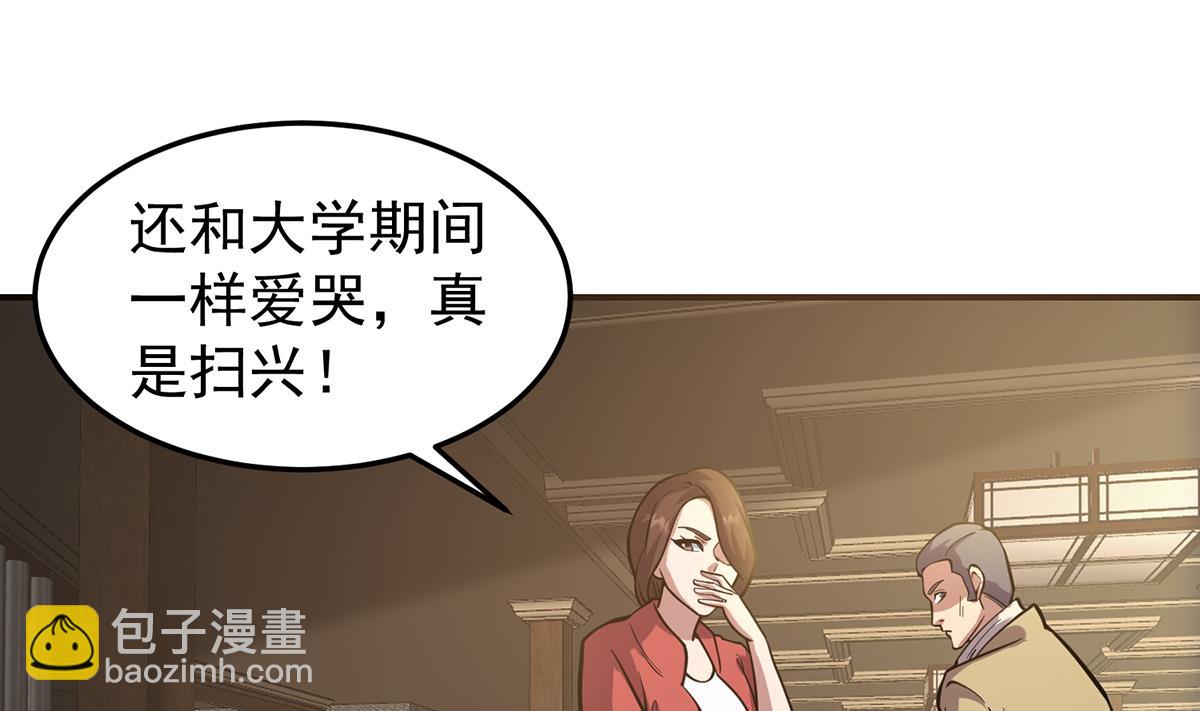 🍚修仙归来在校园 第355话 你要跪着道歉！ 第19页