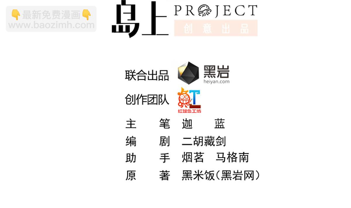 🍚修仙归来在校园 第355话 你要跪着道歉！ 第2页