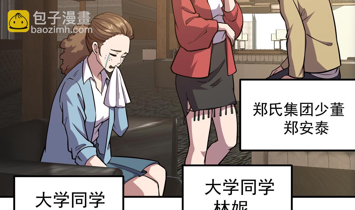 🍚修仙归来在校园 第355话 你要跪着道歉！ 第20页