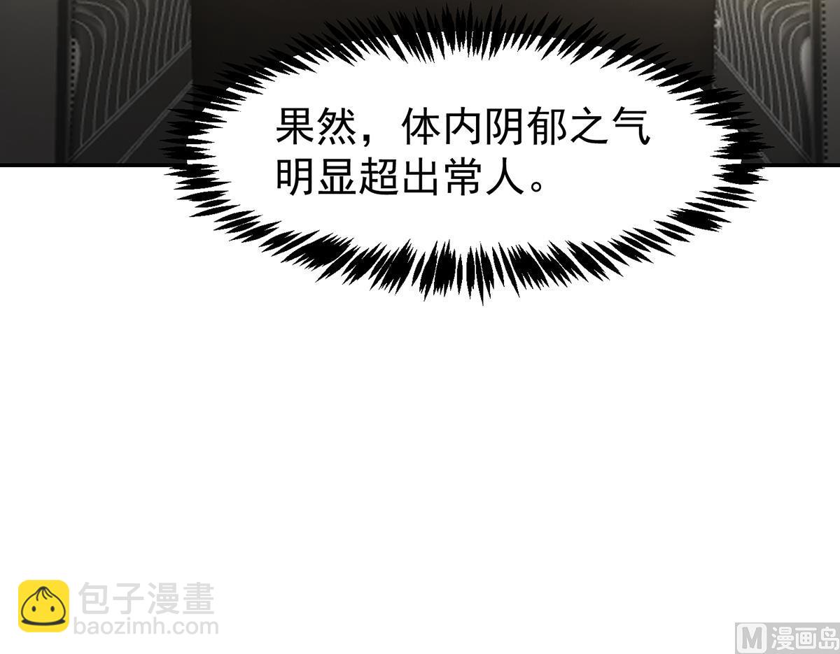 🍚修仙归来在校园 第355话 你要跪着道歉！ 第27页