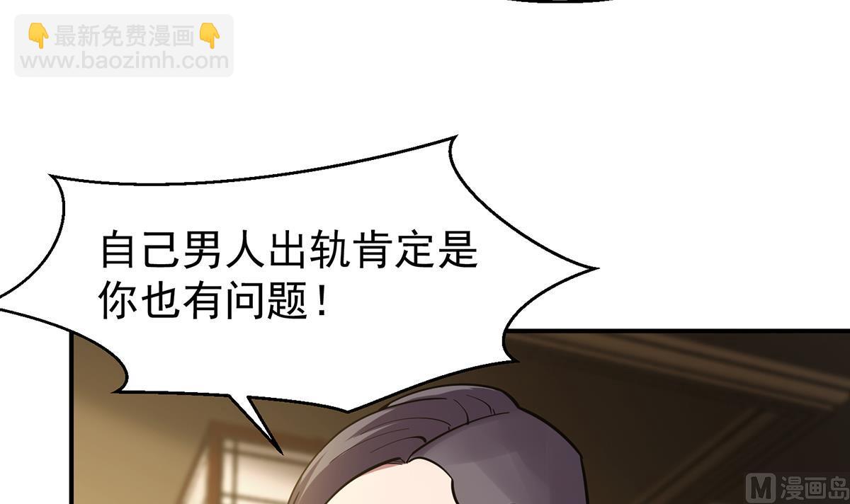 🍚修仙归来在校园 第355话 你要跪着道歉！ 第30页