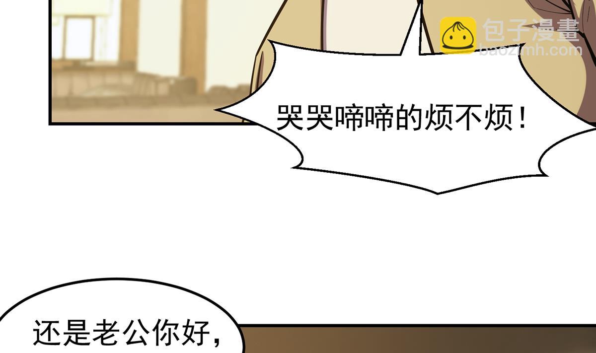 🍚修仙归来在校园 第355话 你要跪着道歉！ 第32页