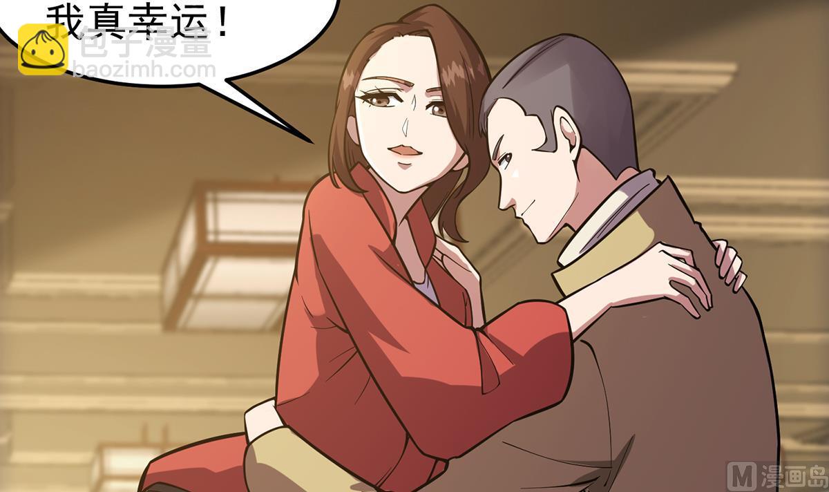 🍚修仙归来在校园 第355话 你要跪着道歉！ 第33页