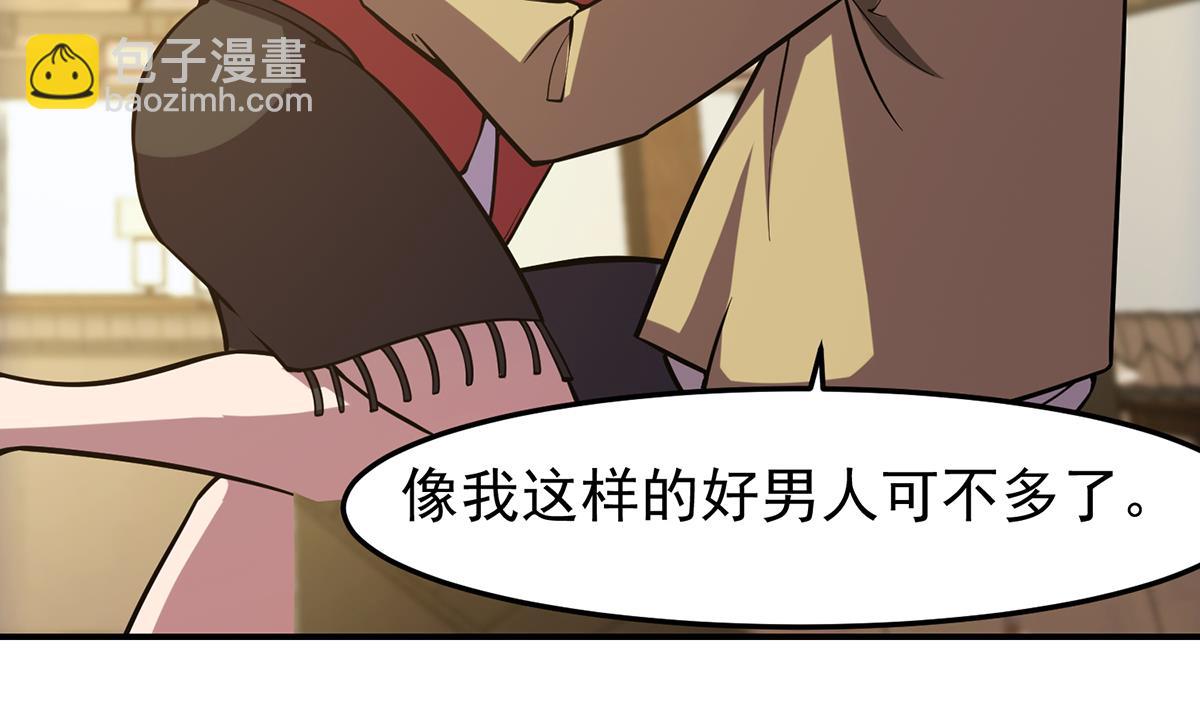 🍚修仙归来在校园 第355话 你要跪着道歉！ 第34页