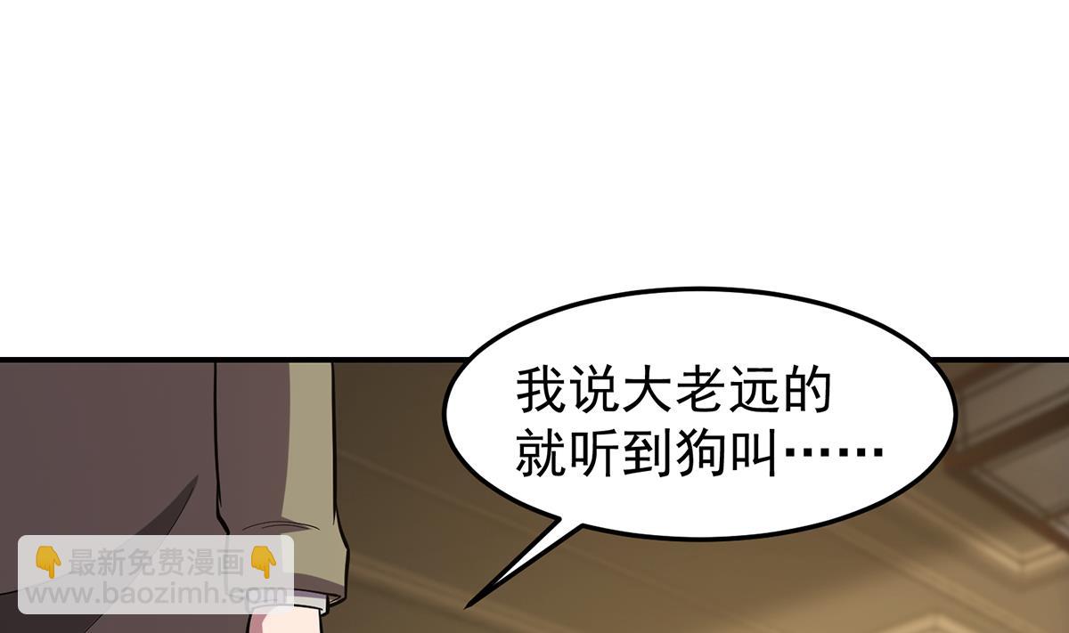 🍚修仙归来在校园 第355话 你要跪着道歉！ 第35页