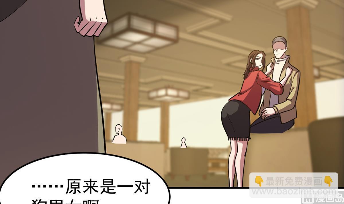 🍚修仙归来在校园 第355话 你要跪着道歉！ 第36页