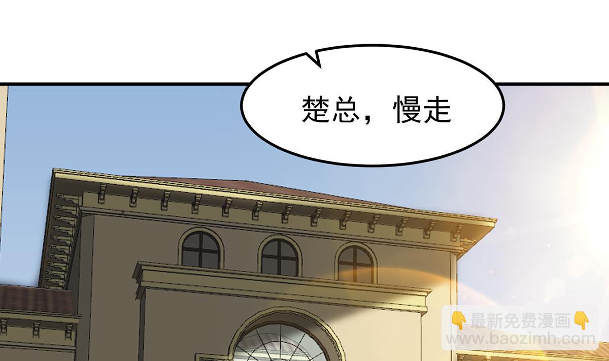 🍚修仙归来在校园 第355话 你要跪着道歉！ 第4页