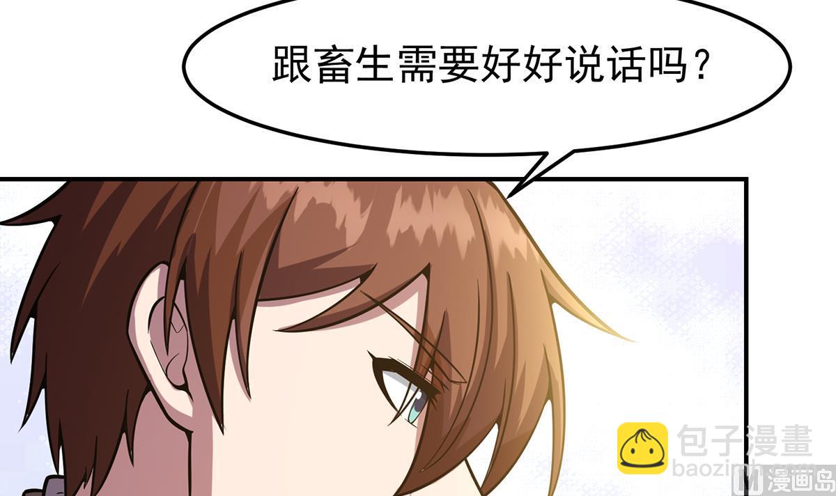 🍚修仙归来在校园 第355话 你要跪着道歉！ 第42页