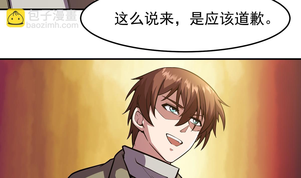 🍚修仙归来在校园 第355话 你要跪着道歉！ 第50页