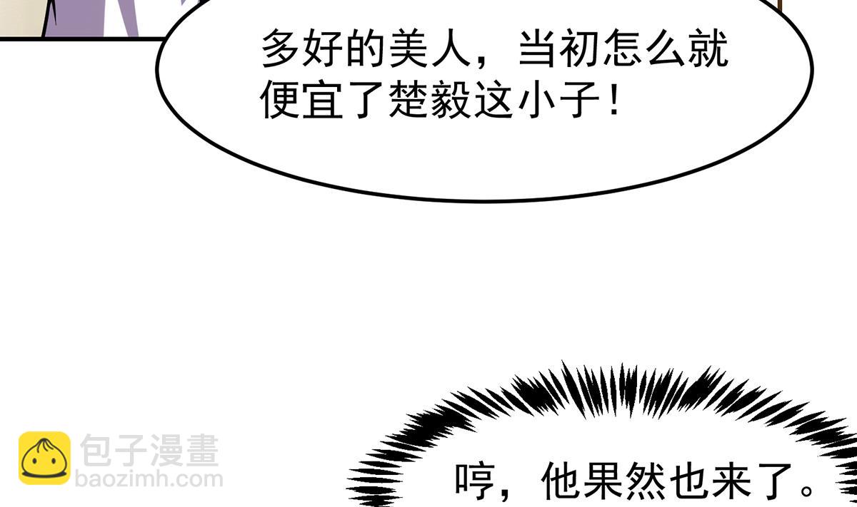 🍚修仙归来在校园 第357话 傍上大明星？ 第10页