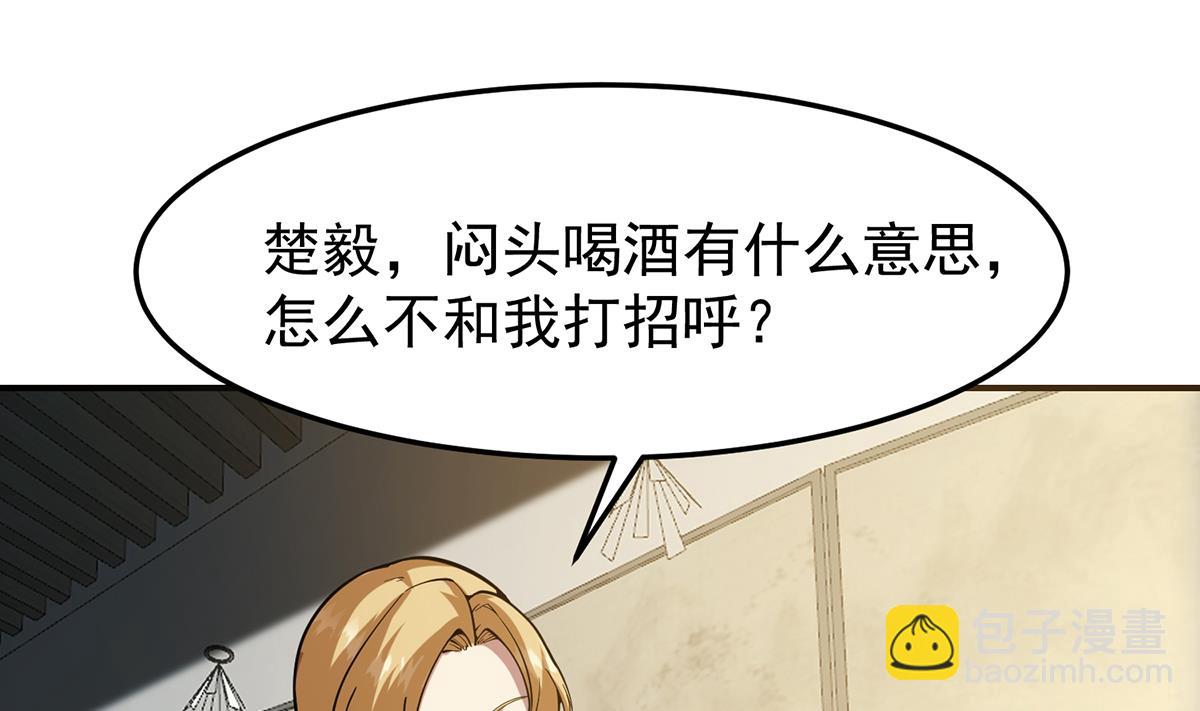 🍚修仙归来在校园 第357话 傍上大明星？ 第13页