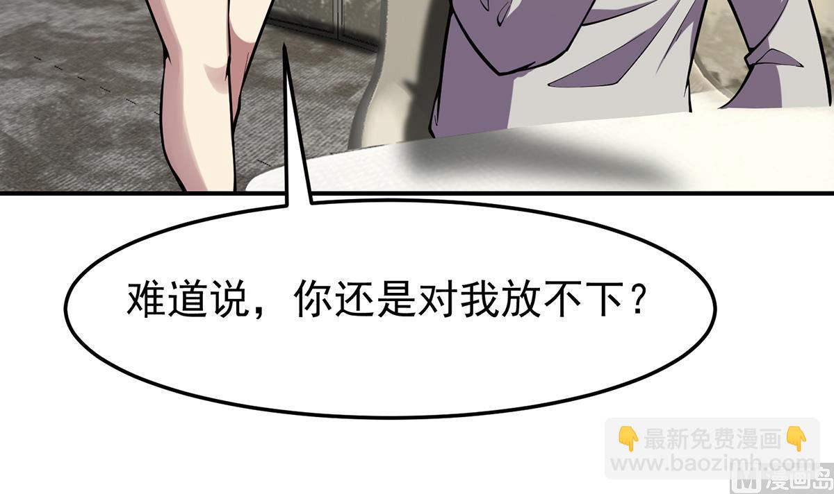 🍚修仙归来在校园 第357话 傍上大明星？ 第15页