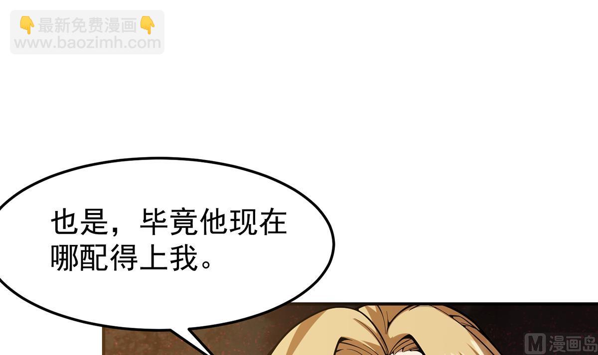 🍚修仙归来在校园 第357话 傍上大明星？ 第18页