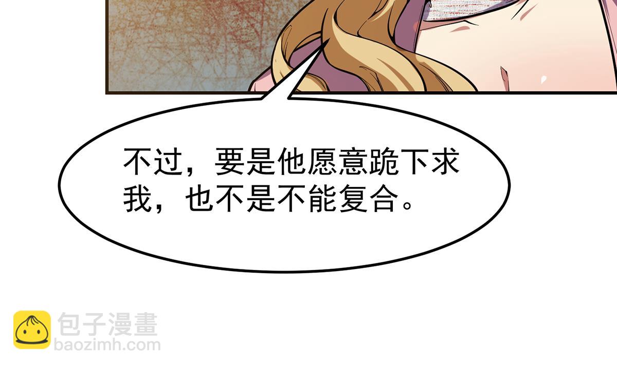 🍚修仙归来在校园 第357话 傍上大明星？ 第20页