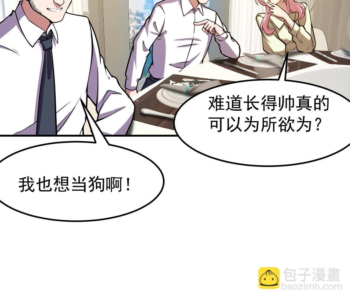 🍚修仙归来在校园 第357话 傍上大明星？ 第22页