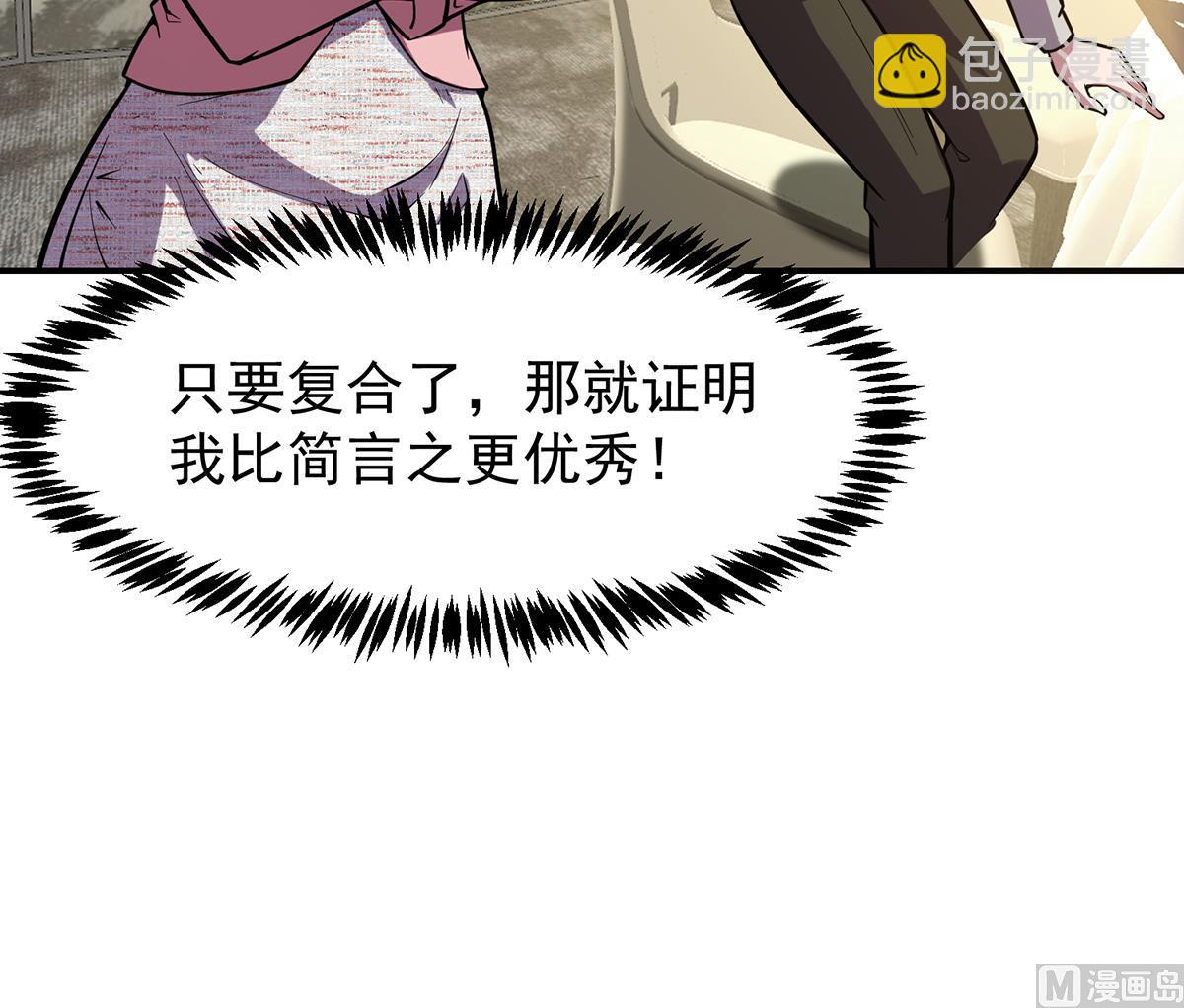 🍚修仙归来在校园 第357话 傍上大明星？ 第24页