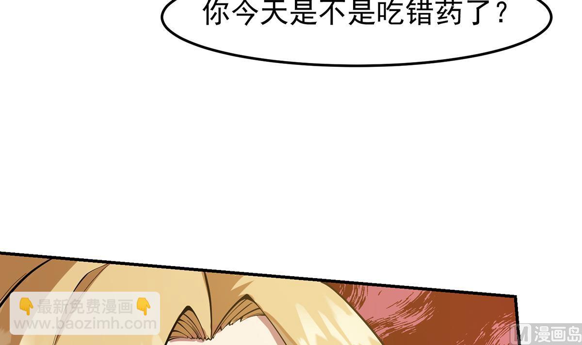 🍚修仙归来在校园 第357话 傍上大明星？ 第27页