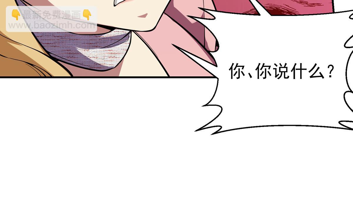 🍚修仙归来在校园 第357话 傍上大明星？ 第29页
