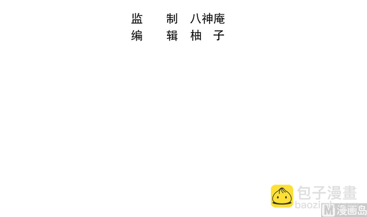 🍚修仙归来在校园 第357话 傍上大明星？ 第3页