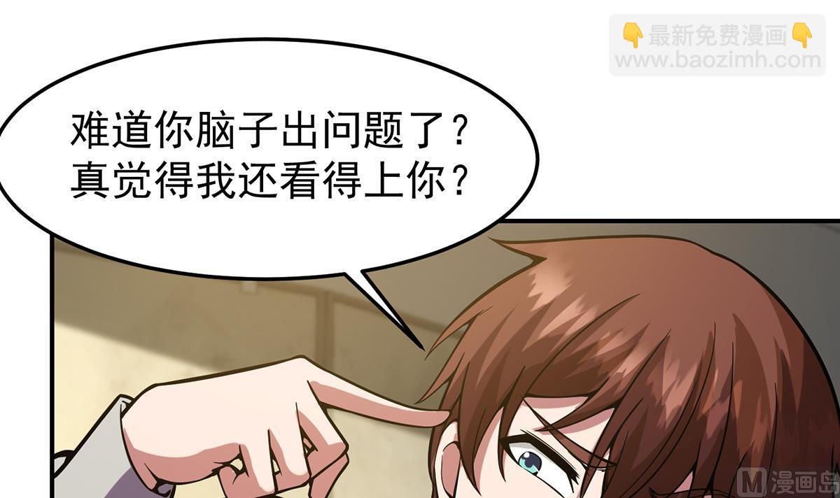 🍚修仙归来在校园 第357话 傍上大明星？ 第30页
