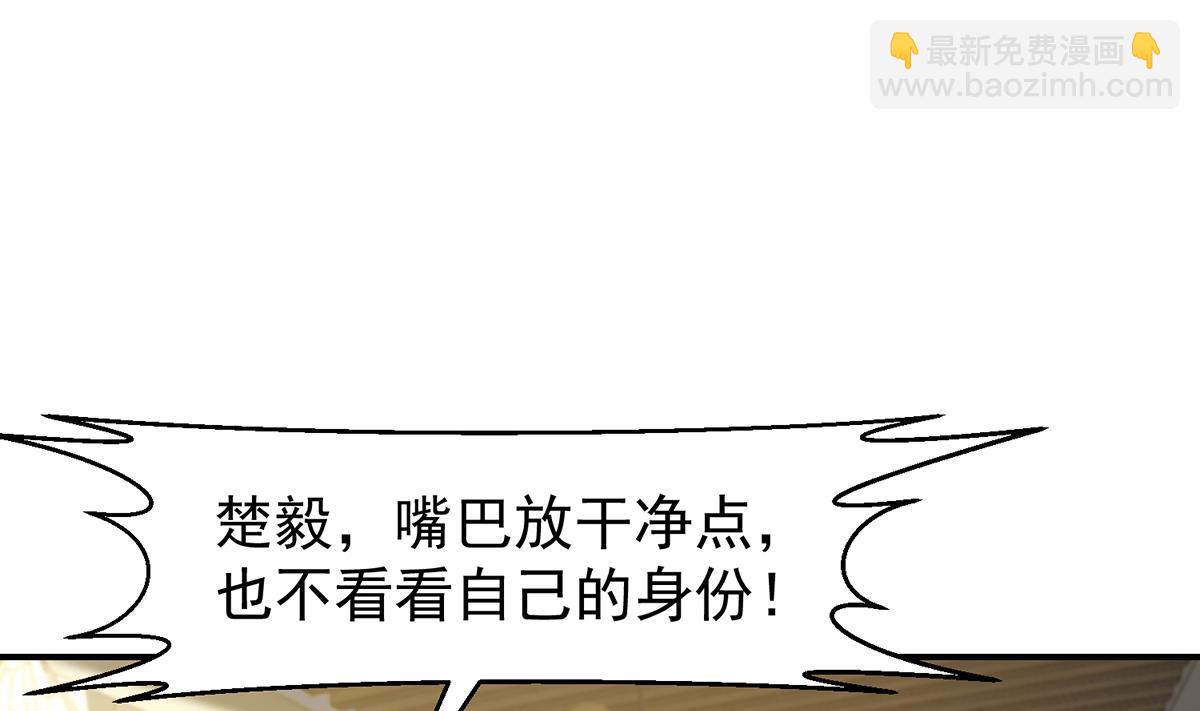 🍚修仙归来在校园 第357话 傍上大明星？ 第32页