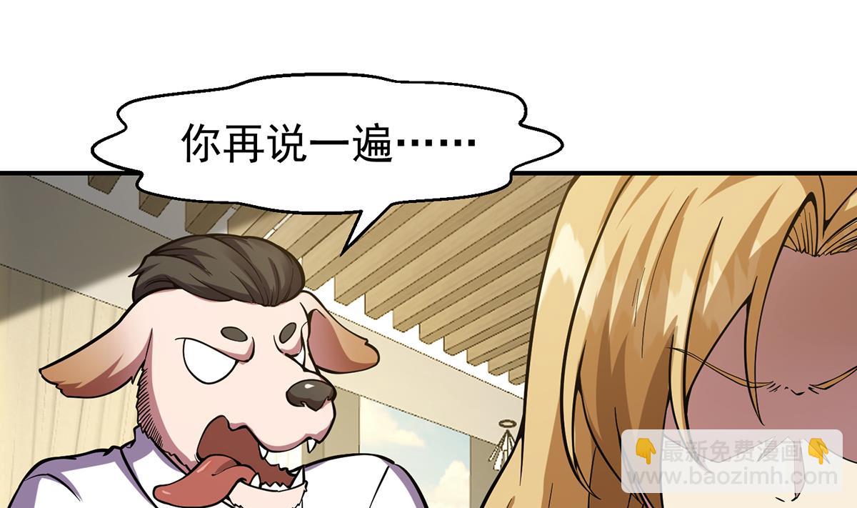 🍚修仙归来在校园 第357话 傍上大明星？ 第37页
