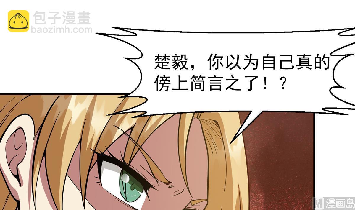 🍚修仙归来在校园 第357话 傍上大明星？ 第39页
