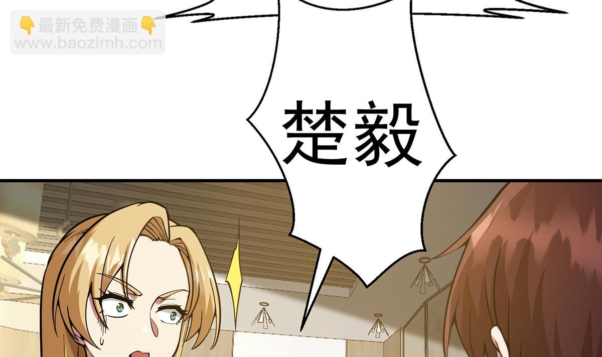 🍚修仙归来在校园 第357话 傍上大明星？ 第41页