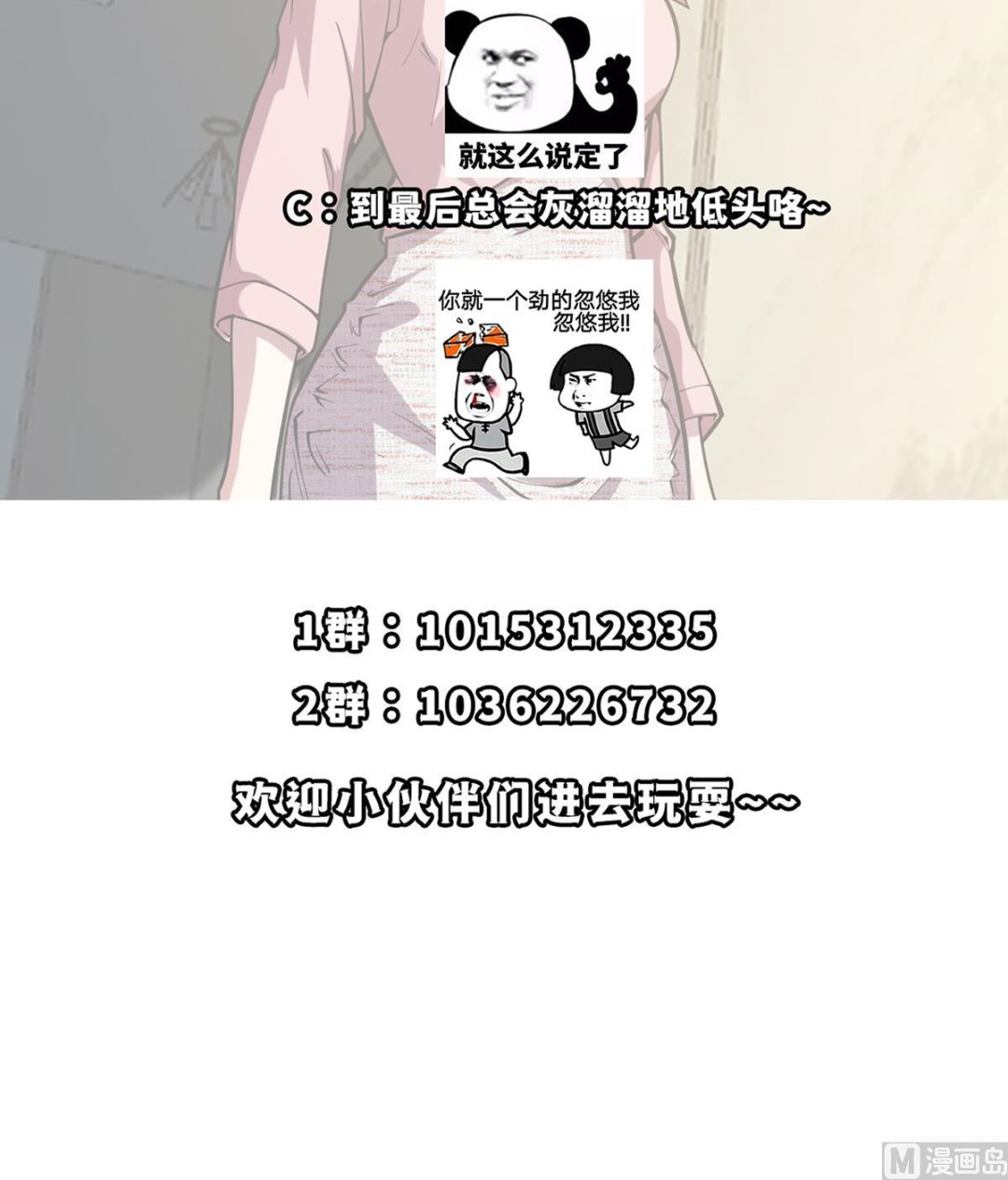 🍚修仙归来在校园 第357话 傍上大明星？ 第48页