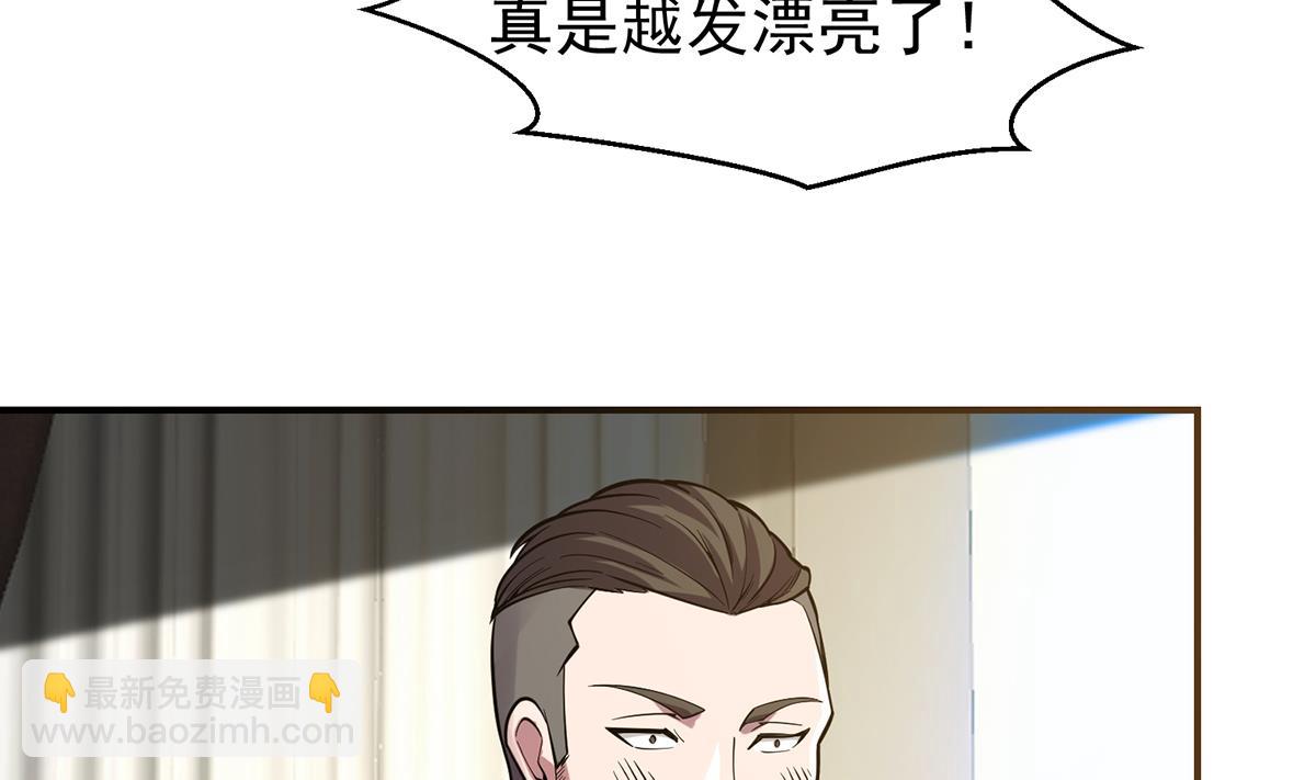 🍚修仙归来在校园 第357话 傍上大明星？ 第8页