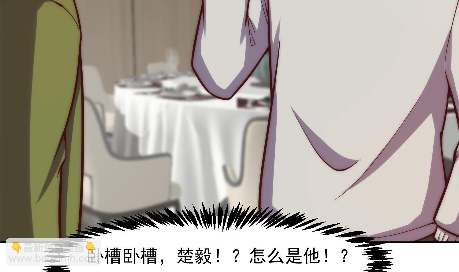 🍚修仙归来在校园 第359话 我是他大哥 第13页