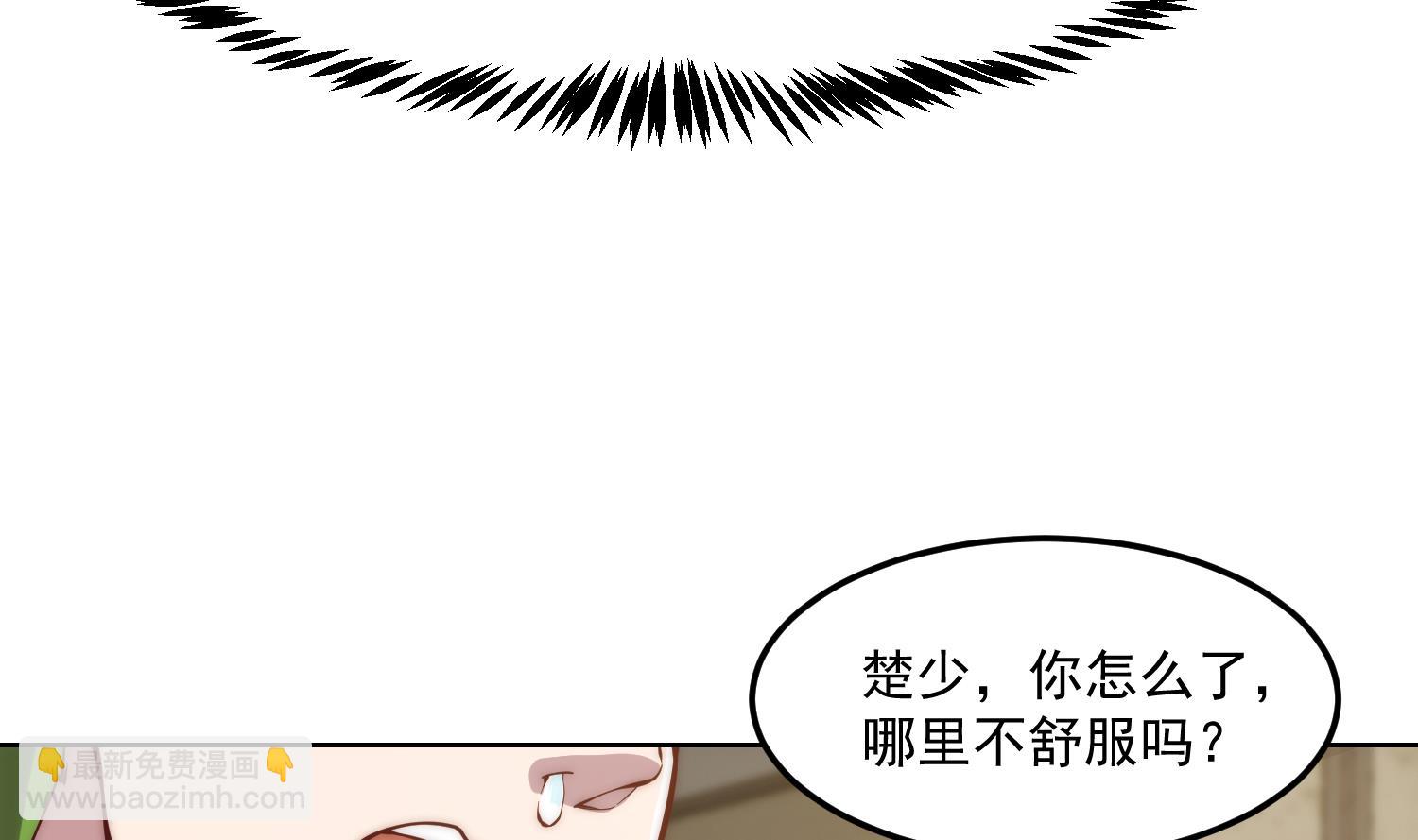 🍚修仙归来在校园 第359话 我是他大哥 第14页