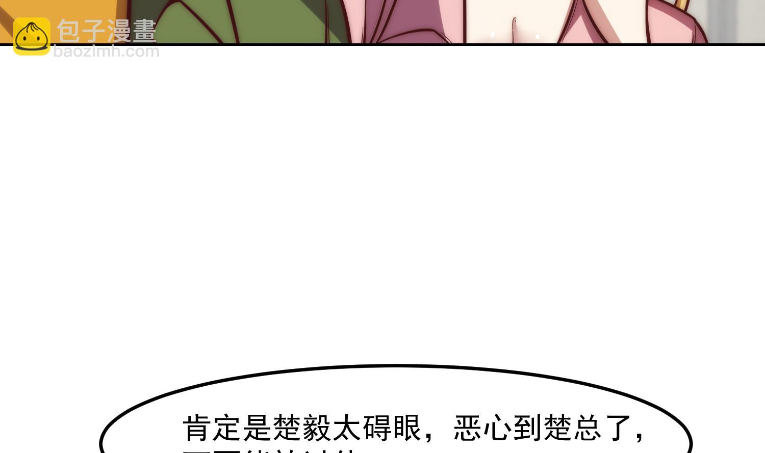 🍚修仙归来在校园 第359话 我是他大哥 第16页