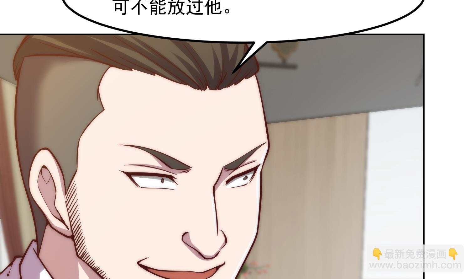 🍚修仙归来在校园 第359话 我是他大哥 第17页