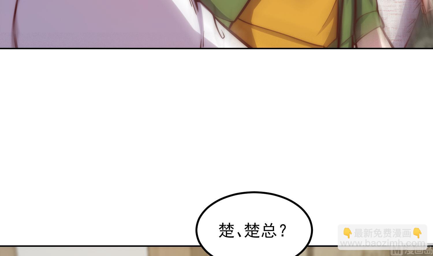 🍚修仙归来在校园 第359话 我是他大哥 第21页