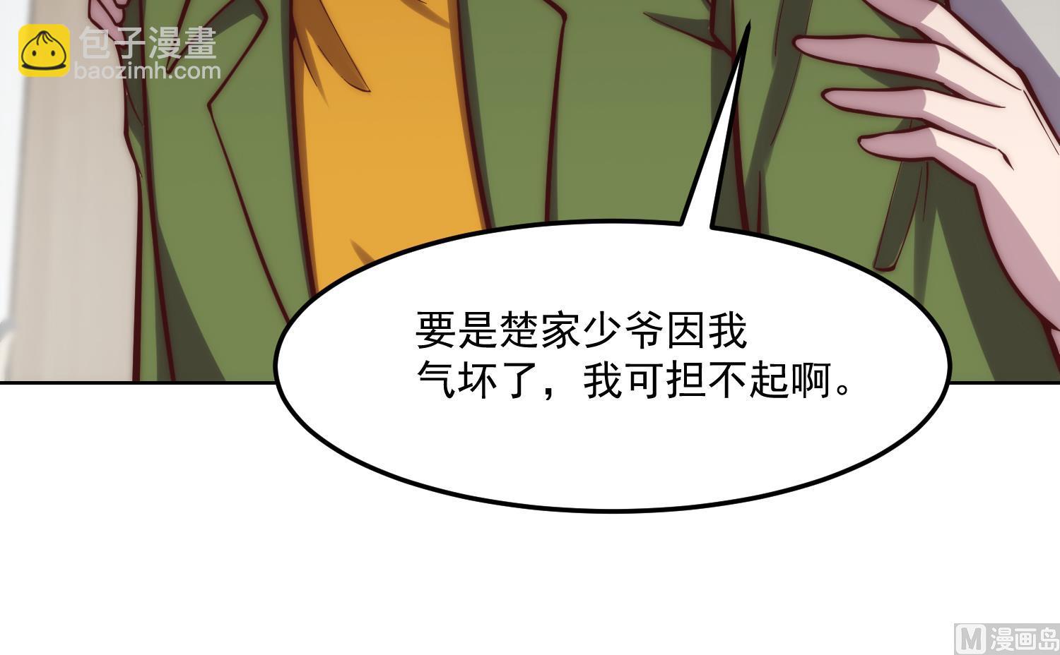 🍚修仙归来在校园 第359话 我是他大哥 第27页