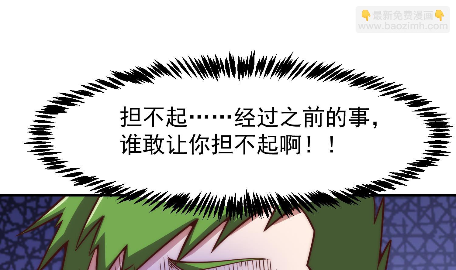 🍚修仙归来在校园 第359话 我是他大哥 第28页