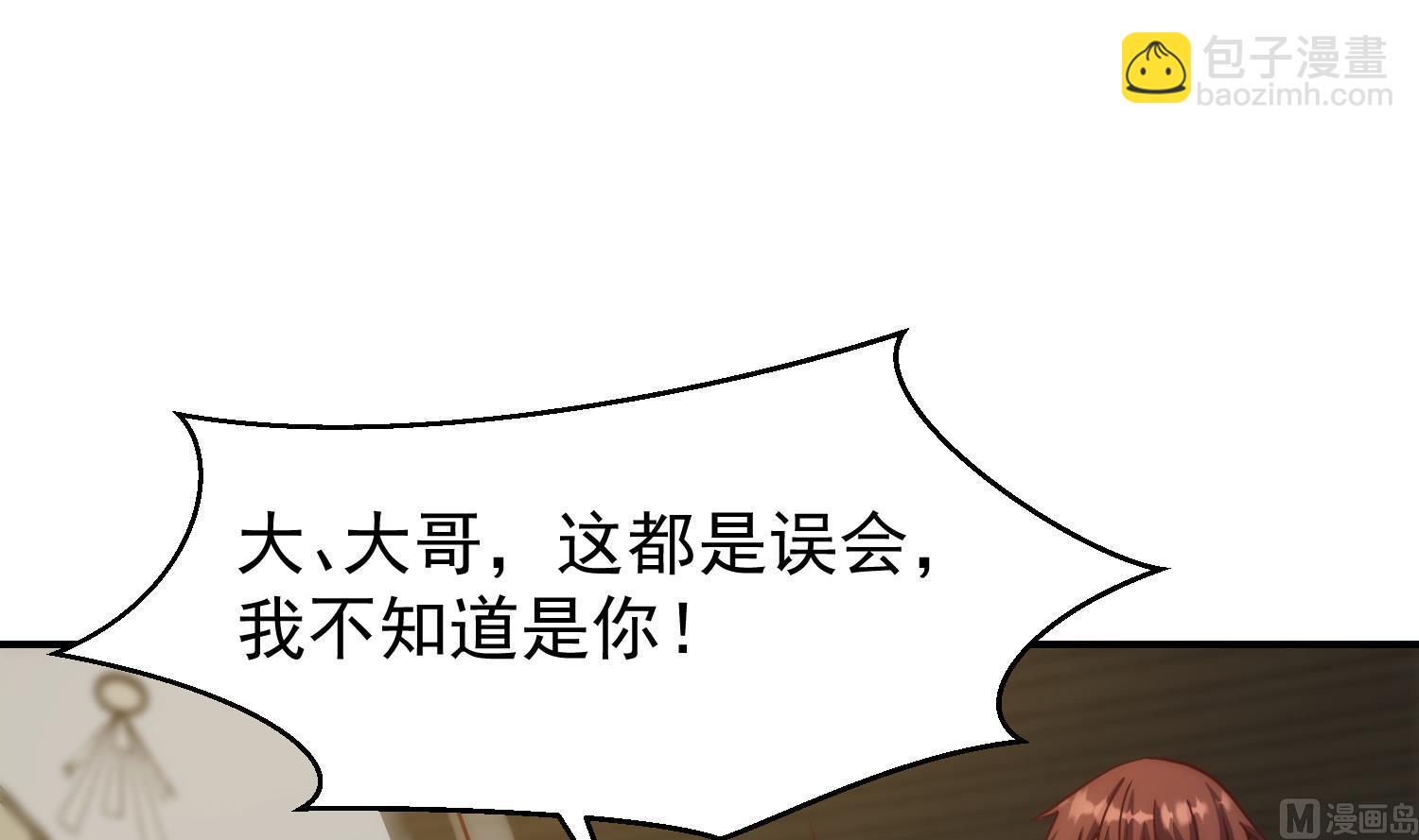 🍚修仙归来在校园 第359话 我是他大哥 第30页