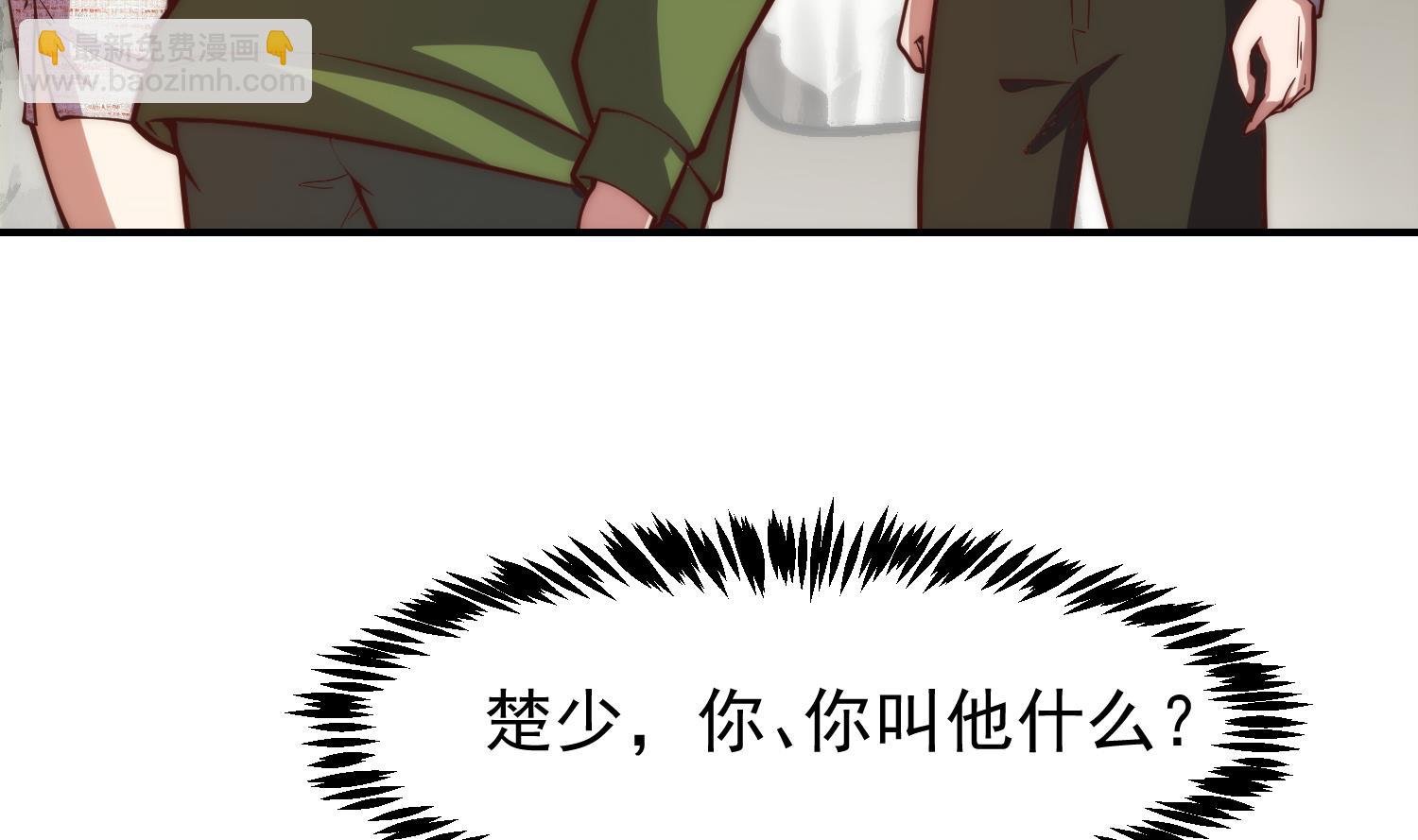 🍚修仙归来在校园 第359话 我是他大哥 第32页