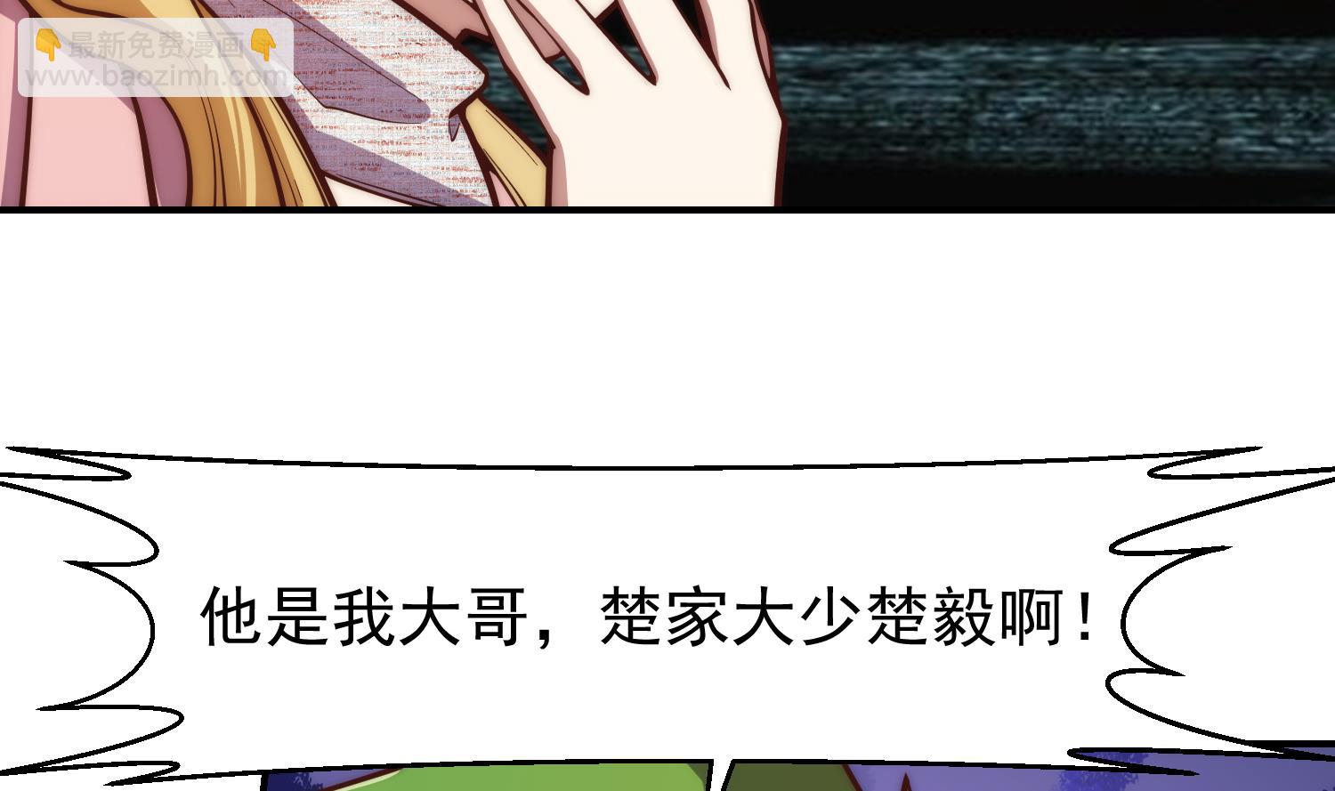 🍚修仙归来在校园 第359话 我是他大哥 第34页