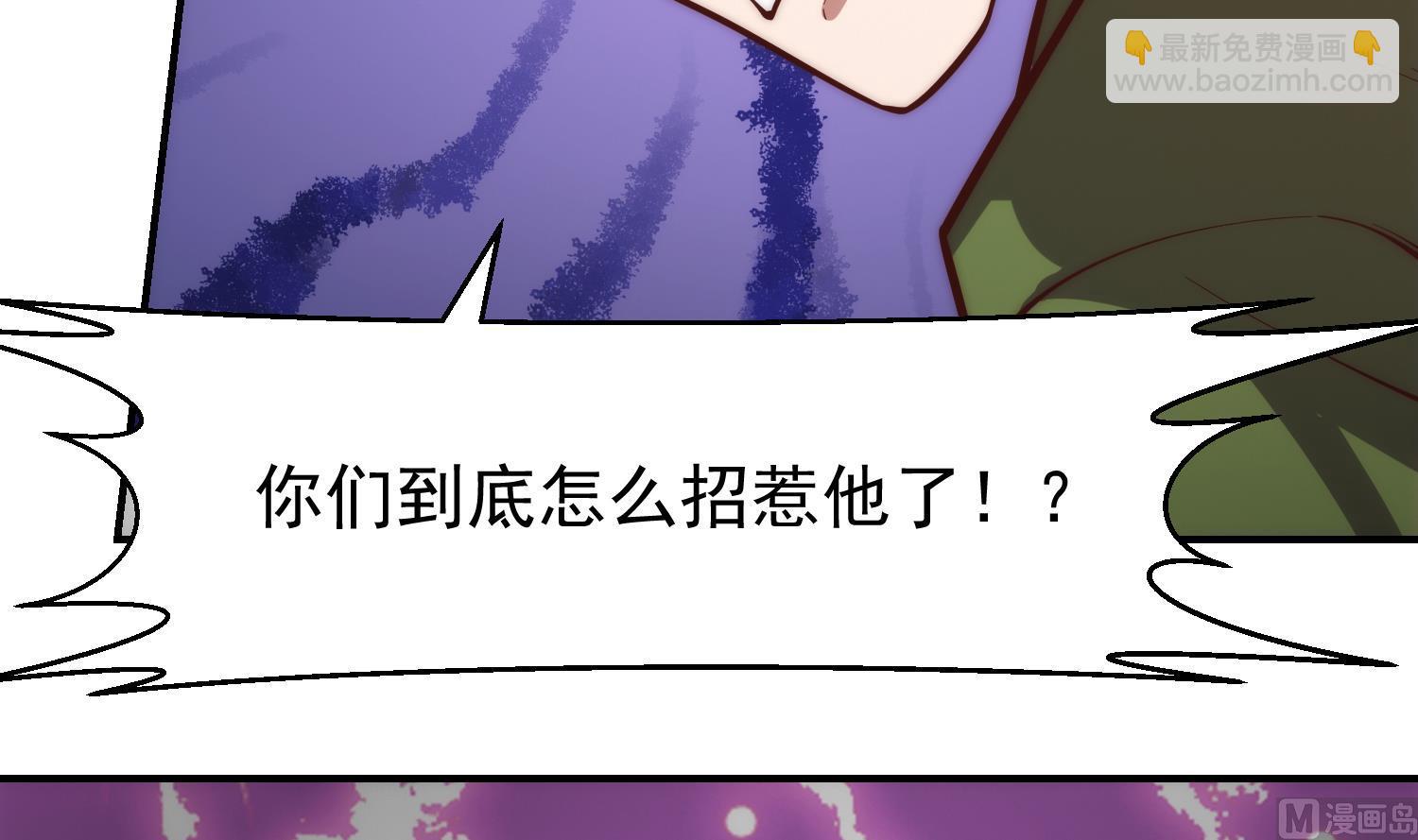 🍚修仙归来在校园 第359话 我是他大哥 第36页
